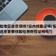 低风险地区进京须持7日内核酸证明(低风险地区进京需要核酸检测阴性证明吗?)