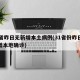31省昨日无新增本土病例(31省份昨日无新增本地确诊)