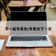 下一届冬奥会/冬奥会下一次