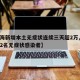 【上海新增本土无症状连续三天超2万,上海新增2名无症状感染者】