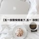 【五一放假安排来了,五一 放假】