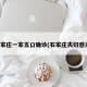 石家庄一家五口确诊(石家庄夫妇感染)