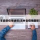 吉林省最新疫情通报(吉林省疫情最新发布)