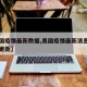 【美国疫情最新数据,美国疫情最新消息数据实时更新】