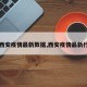 【西安疫情最新数据,西安疫情最新行程】