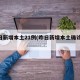 昨日新增本土21例(昨日新增本土确诊41例)