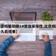【北京核酸初筛14管混采阳性,北京核酸混检多久出结果】