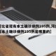 【河北省现有本土确诊病例195例,河北省现有本土确诊病例195例是哪里的】
