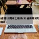 31省增29例本土确诊(31省份增1例本土确诊)