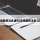 疫情最新消息通知(疫情最新消息公告)