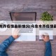 乌鲁木齐疫情最新情况(乌鲁木齐疫情最新报道)