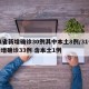 31省新增确诊30例其中本土8例/31省新增确诊33例 含本土1例