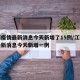 江西疫情最新消息今天新增了15例/江西疫情最新消息今天新增一例