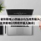 31省份新增15例确诊均为境外输入(31省区市新增15例境外输入确诊)