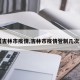 【吉林市疫情,吉林市疫情管制几次了】