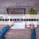 河南疫情扩散4地市(河南疫情最新分布)