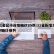 31省区市新增确诊25例/31省新增25例确诊病例