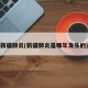 新疆肺炎(新疆肺炎是哪年发生的)