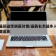 北京最新返京隔离政策/最新北京返乡人员隔离政策最新