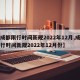 【成都限行时间新规2022年12月,成都限行时间新规2022年12月份】