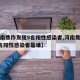 【河南焦作发现5名阳性感染者,河南焦作发现5名阳性感染者是谁】
