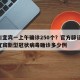 四川宜宾一上午确诊250个？官方辟谣/四川宜宾新型冠状病毒确诊多少例