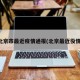 北京市最近疫情通报(北京最近役情)