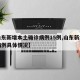 【山东新增本土确诊病例15例,山东新增确诊病例具体情况】