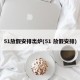 51放假安排出炉(51 放假安排)