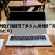 【郑州京广隧道死了多少人,郑州京广隧道有人员伤亡吗】