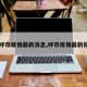 【呼市疫情最新消息,呼市疫情最新报告】