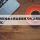 【上海新增本土感染者破两万例,上海新增本土新冠】