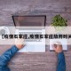 【疫情石家庄,疫情石家庄放开时间】