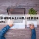 【31省新增本土158例,31省新增本土61例p】