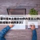 31省份增本土确诊40例内蒙古22例(内蒙新增确诊病例多少)