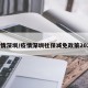 疫情深圳/疫情深圳社保减免政策2022