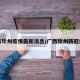 广西钦州疫情最新消息/广西钦州新冠疫情