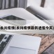 永川疫情(永川疫情最新通报今天)