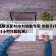 多地取消查48小时核酸专家:非躺平(取消持48小时核酸检测)