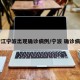浙江宁波出现确诊病例/宁波 确诊病例