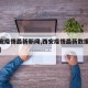 【西安疫情最新新闻,西安疫情最新数据消息新增】