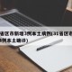 31省区市新增3例本土病例(31省区市新增4例本土确诊)