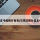 石家庄今起限行有变(石家庄限行信息今天)
