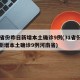 31省份昨日新增本土确诊9例(31省份昨日新增本土确诊9例河南省)