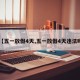 【五一放假4天,五一放假4天违法吗】