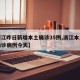 【浙江昨日新增本土确诊35例,浙江本土新增确诊病例今天】
