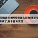 16天确诊484例疫情源头在哪/本轮疫情溯源来了,有个重大发现