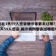 【河北3天59人感染确诊者都去过哪?,河北3天59人感染,确诊病例都去过哪些地方?】