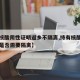 【持核酸阴性证明返乡不隔离,持有核酸阴性证明是否需要隔离】