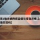 【上海1确诊病例感染德尔塔变异株,上海确诊是德尔塔吗】
